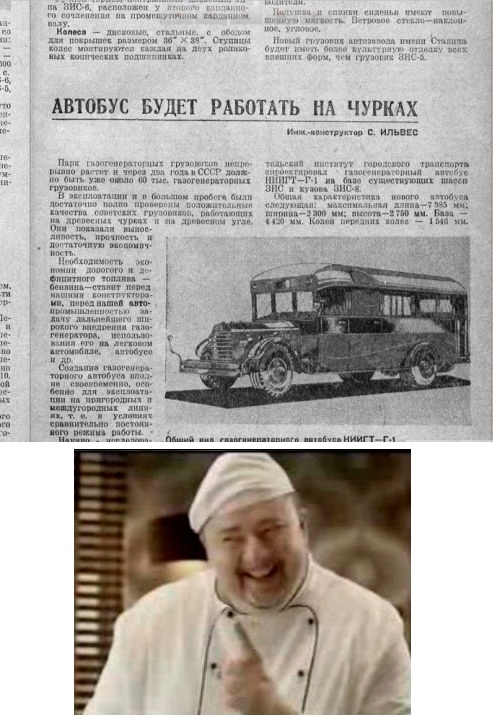 493x719, 124 Kb / чурки, автомобиль, расизм, автобус