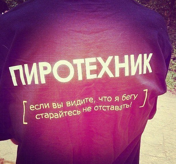 612x569, 118 Kb / пиротехник, майка, спина