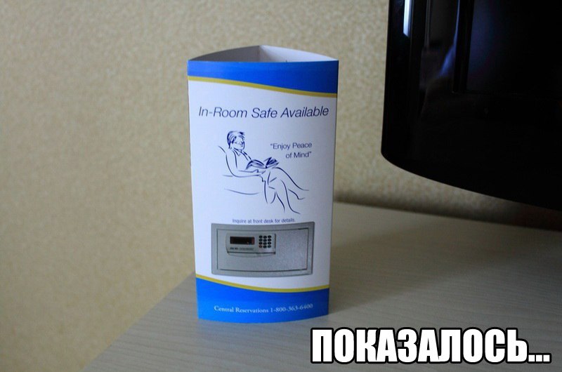 800x530, 55 Kb / сейф, инструкция, рисунок