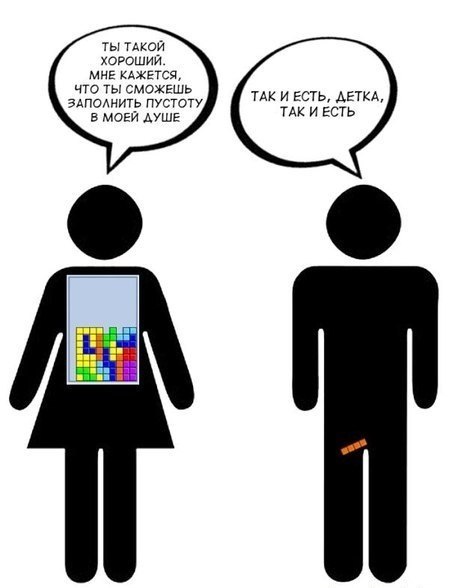 449x588, 30 Kb / Ж, М, тетрис