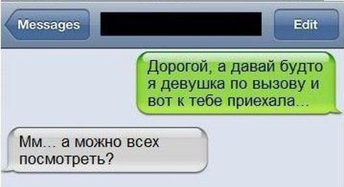 500x273, 22 Kb / проституция, жена, муж, смс, секс