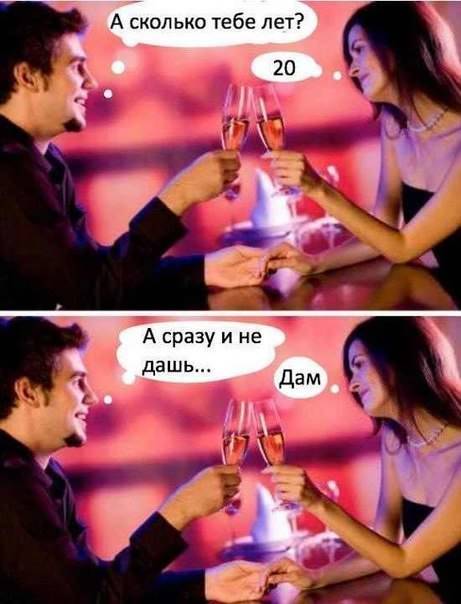 461x604, 36 Kb / романтика, он, она, бокалы, шампанское, салфетки, стол, розовое, бородка, ожерелье, улыбка, тарелка, отражение, костюм, брюнетка, буквы, возраст