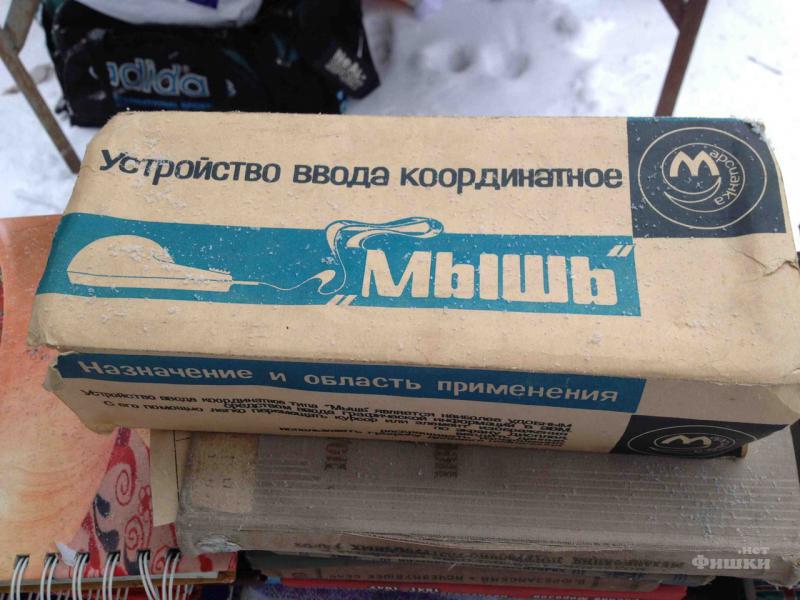 800x600, 69 Kb / девайс, старый, компьютер, мышь