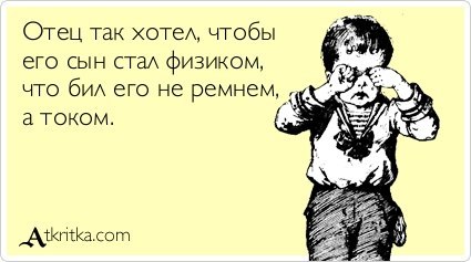 425x237, 26 Kb / мальчик, физик, воспитание