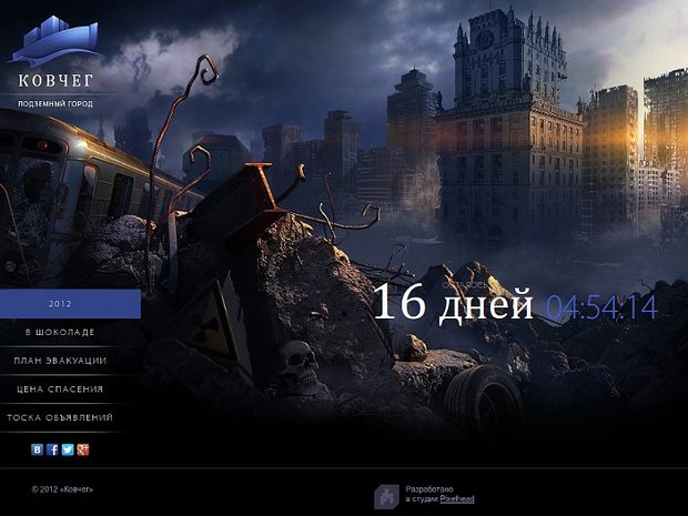 620x465, 55 Kb / ковчег, конец света, подземный город, минск, апокалипсис, 2012