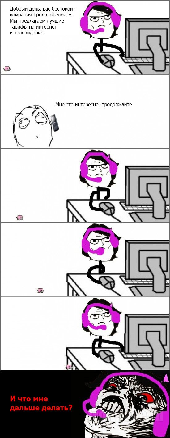 550x1411, 106 Kb / интернет, звонок, оператор