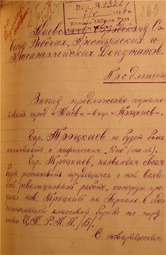 334x511, 54 Kb / киев, троцкиев, предложение, 1926