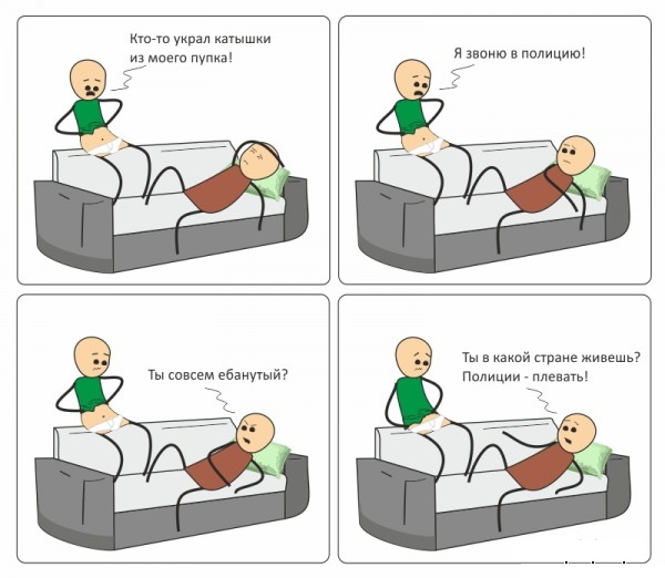 600x522, 67 Kb / пупок, полиция, диван, комикс