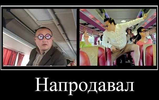 604x381, 48 Kb / Гангнам стайл, очки нада, долбоёбы ©