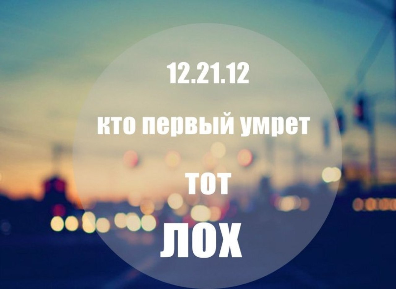 1280x937, 85 Kb / КС, конец света, пари, как в школе