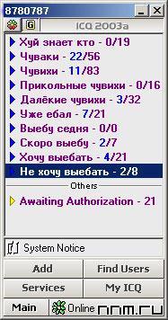 187x356, 24 Kb / аська