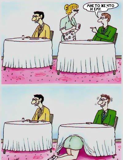 400x518, 48 Kb / ресторан, официантка, стол, минет