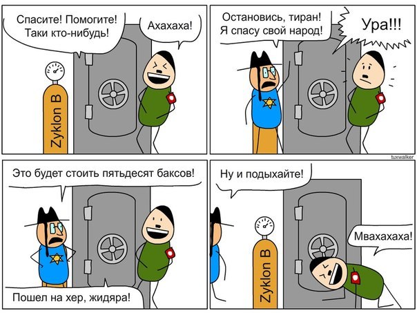 604x453, 70 Kb / гитлер, жиды, циклон б, сущность, антисимитизм