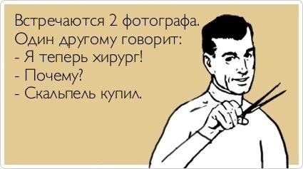 425x237, 22 Kb / фото, скальпель, хирург