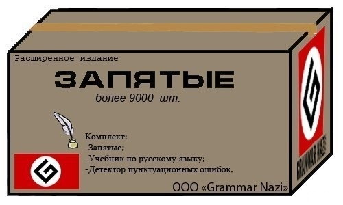 500x300, 33 Kb / запятые, набор, подарок