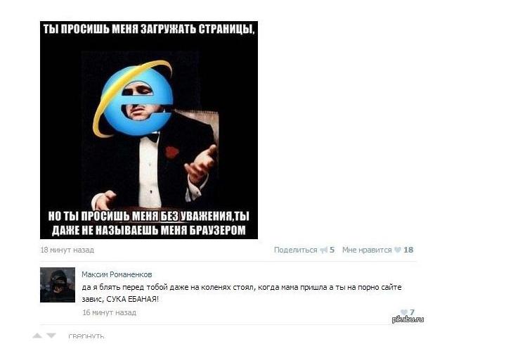 720x516, 32 Kb / iexplorer, комент