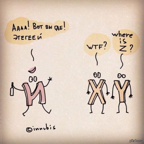 500x500, 45 Kb / хуй, xyz, недоумение,