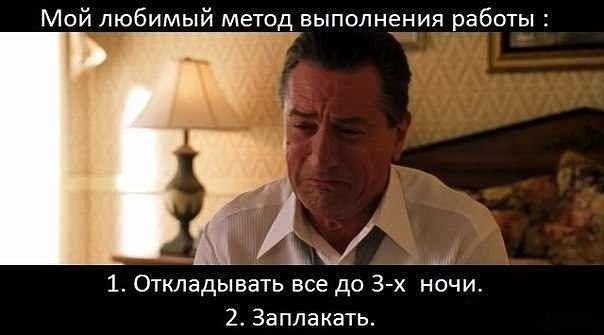 604x335, 25 Kb / Де Ниро, работа, плач