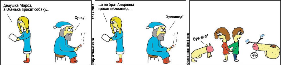 982x229, 53 Kb / велосипед, собака, дед мороз, комик, хуй