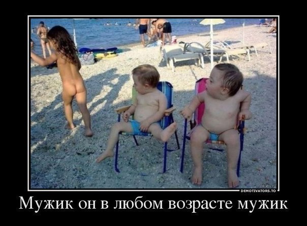 604x444, 59 Kb / мужик, демотиватор, попа, дети