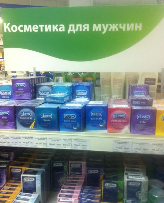 686x850, 89 Kb / мужчины, косметика, презервативы