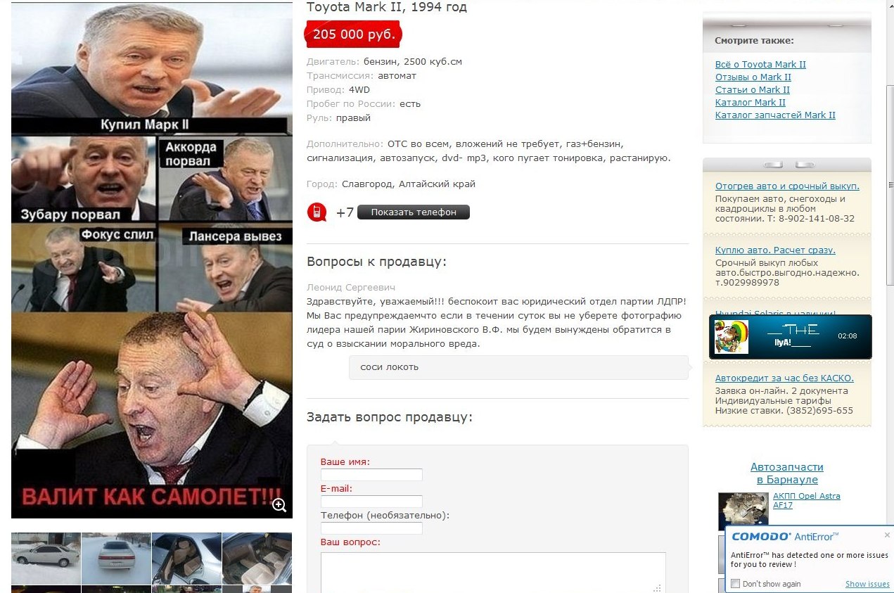 1271x843, 206 Kb / жириновский, автомобиль, объявление