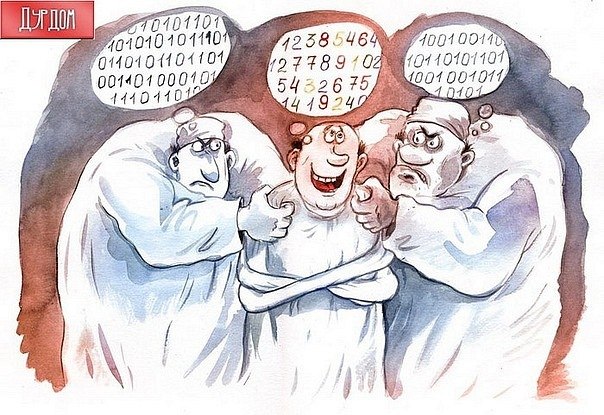 604x415, 89 Kb / дурдом, двоичная система счисления, десятиричная система счисления