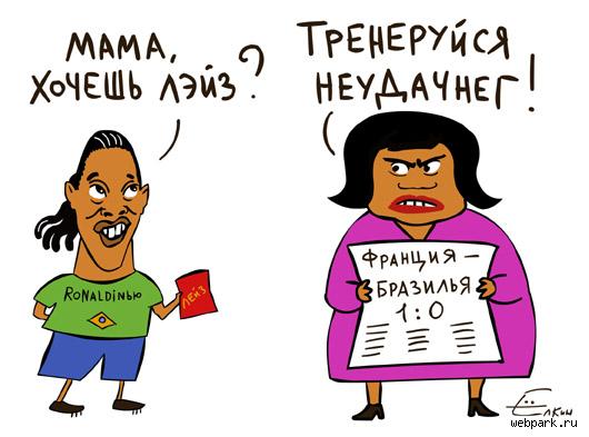 530x393, 33 Kb / рональдинио, чипсы