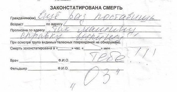 604x314, 40 Kb / смерть, справка, парковка, 03