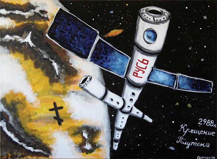 700x514, 73 Kb / крещение, плутон, космос