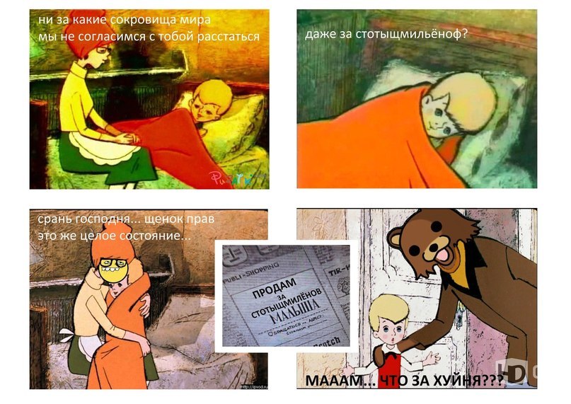 807x571, 138 Kb / карлсон, малыш, продажа, мама, деньги