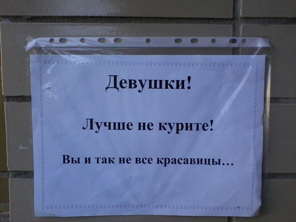 604x453, 40 Kb / девушки, курение, красота, объявление