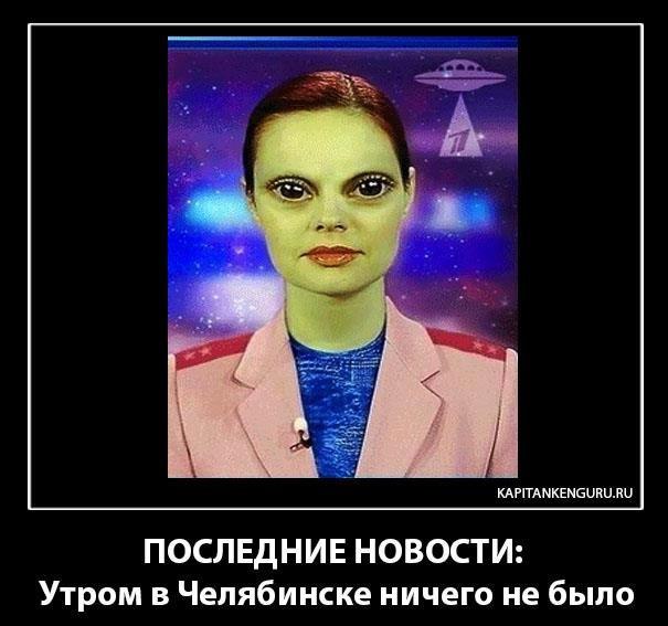 605x567, 48 Kb / метеорит, челябинск, новости