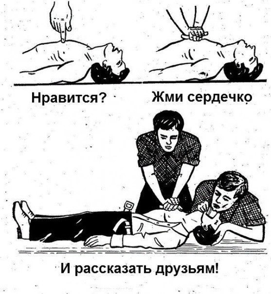 557x604, 91 Kb / массаж, лайк, помощь