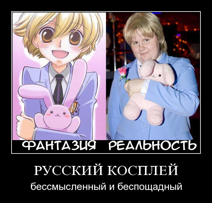 680x652, 137 Kb / русский, косплей