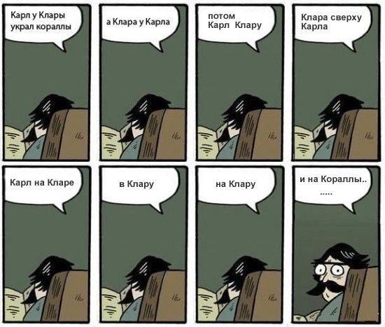 550x467, 79 Kb / Карл, Клара, кораллы