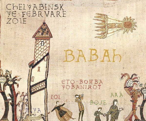 599x494, 122 Kb / челябинск, метеорит