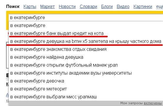 554x361, 50 Kb / екатеринбург, кот, банк