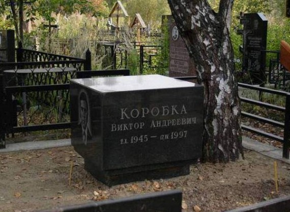 570x418, 77 Kb / могила, коробка, кладбище, чёрный юмор