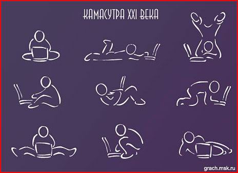 464x338, 21 Kb / камасутра, ноутбук