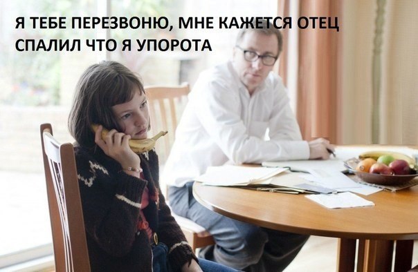 604x394, 49 Kb / наркотики, банан, звонок, отец