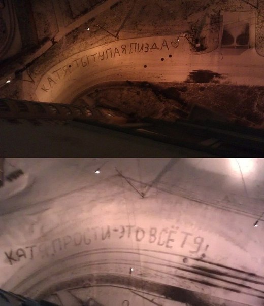 520x604, 49 Kb / зима, снег, надпись, дорога, катя, т9