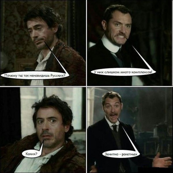 600x600, 59 Kb / комплекс, зрк, холмс, ватсон, комикс