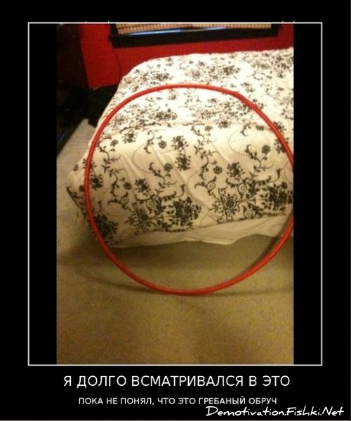 500x600, 119 Kb / обруч, комна, кровать