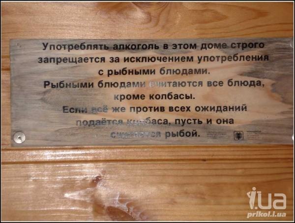 600x453, 50 Kb / табличка, вино, рыба