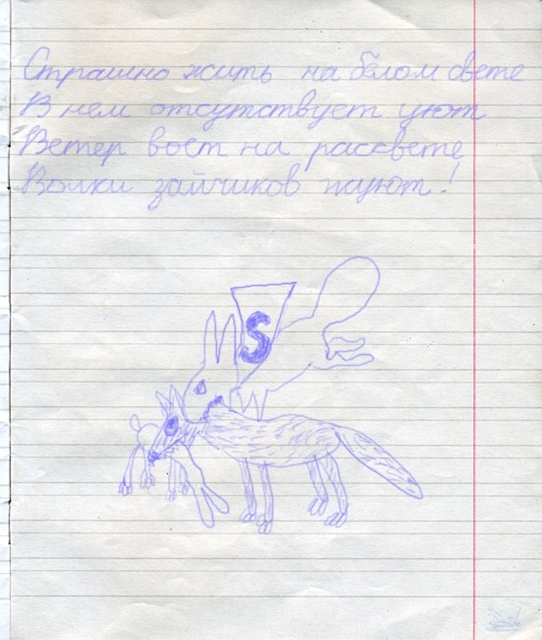 542x640, 214 Kb / стихи, школа, волки, зайцы