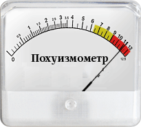 205x185, 22 Kb / гаджет, похуизометр