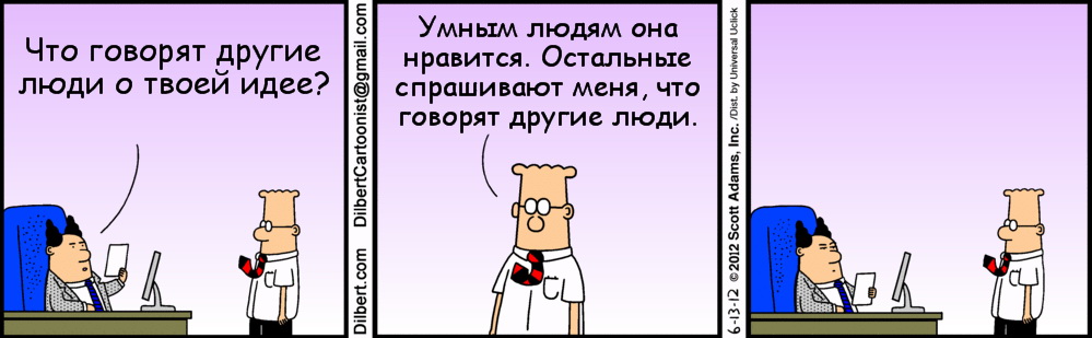 999x309, 90 Kb / идея, босс, комикс