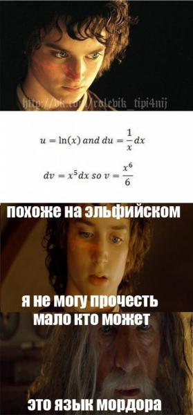 279x600, 24 Kb / фёдор, пендальф, формулы, язык, мордор, эльфийский, Фродо, Гэндальф