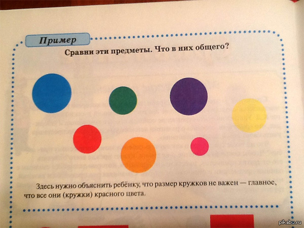 600x450, 94 Kb / дети, обучение, цвет, кружки